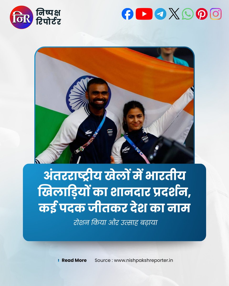 NishpakshReport's tweet photo. देश-विदेश की तमाम ताजा खबरों के लिए निष्पक्ष पत्रकार समाचार के व्हाट्सएप चैनल को जॉइन करें, और ज्यादा से ज्यादा पोस्ट अपने स्टेट्स पर लगाकर लोगों को खबरों के ताजा अपडेट की जानकारी दें।

Subscribe us on YouTube Channel: https://t.co/hQ1zULj9Uz https://t.co/VvWQ05aDix