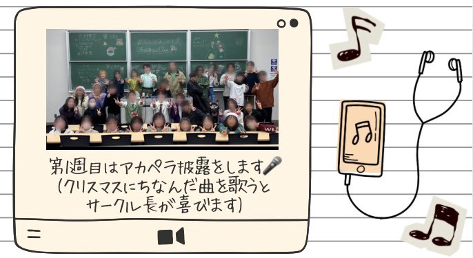 GAKU_a_cappella's tweet photo. こんにちは！
アカペラサークル楽です♪

今回は冬のイベントを紹介します！🎅

また、これまでの投稿を見て「楽」に興味を持ってくださった方は、ぜひ明日開催される体験会にご参加ください〜！

詳細はこちらから↓
https://t.co/xIlJtruauw

#春から中京
#春から中京大
#春から中京大学 https://t.co/L2Yrrzun1O