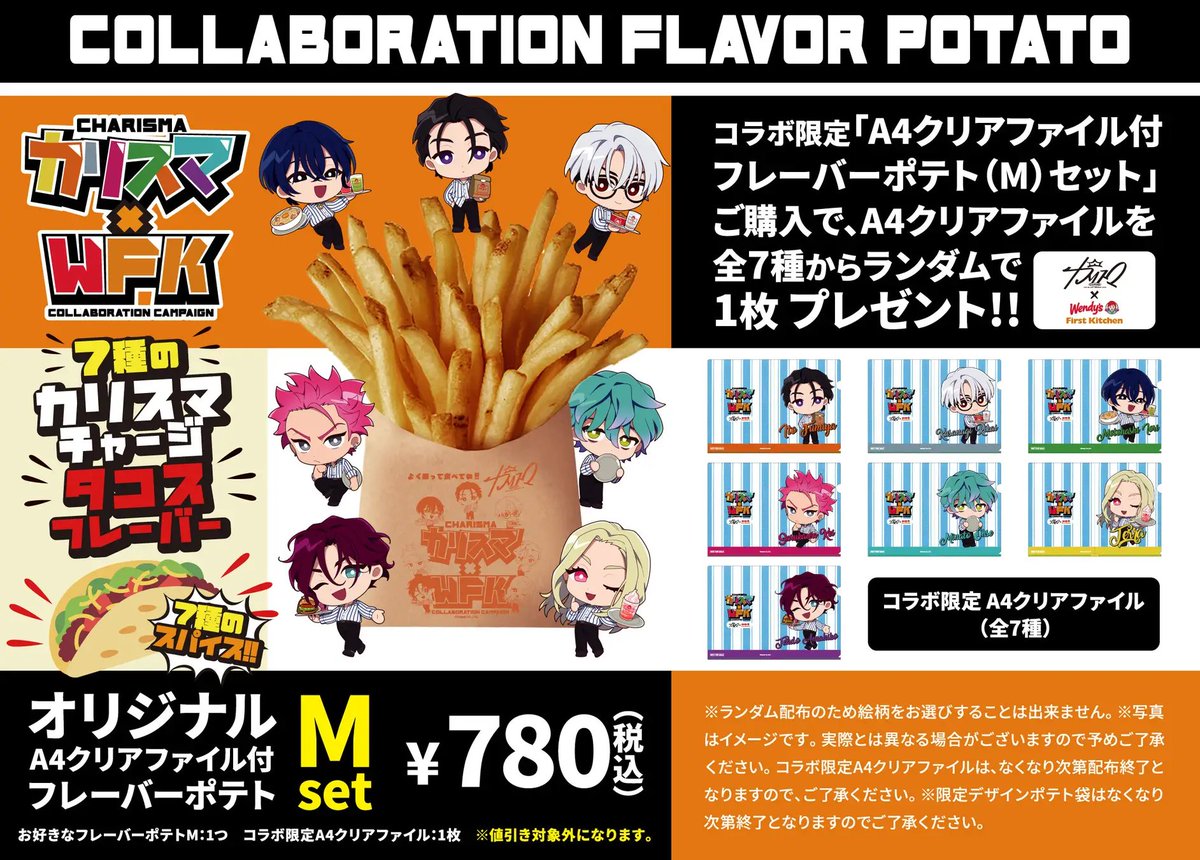 カリスマグッズ情報 tweet media