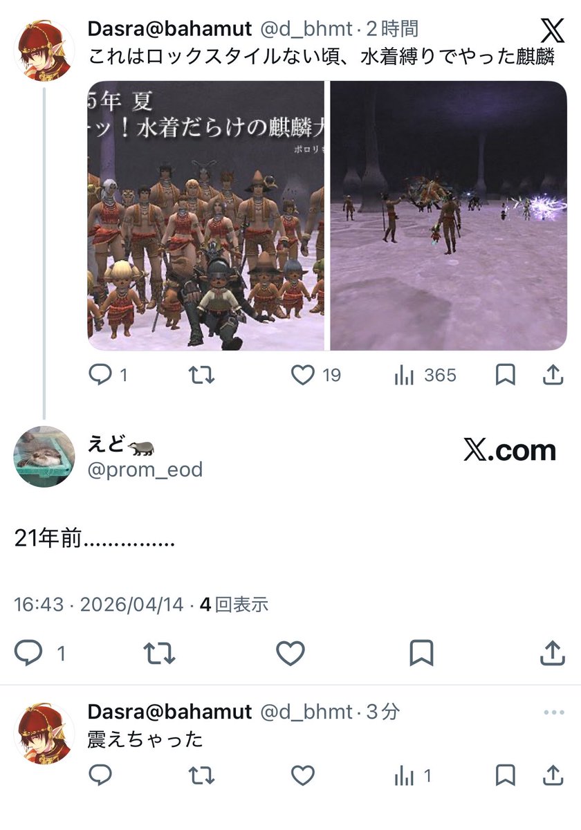 Dasra@bahamut tweet media