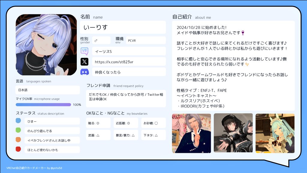 いーりす tweet media