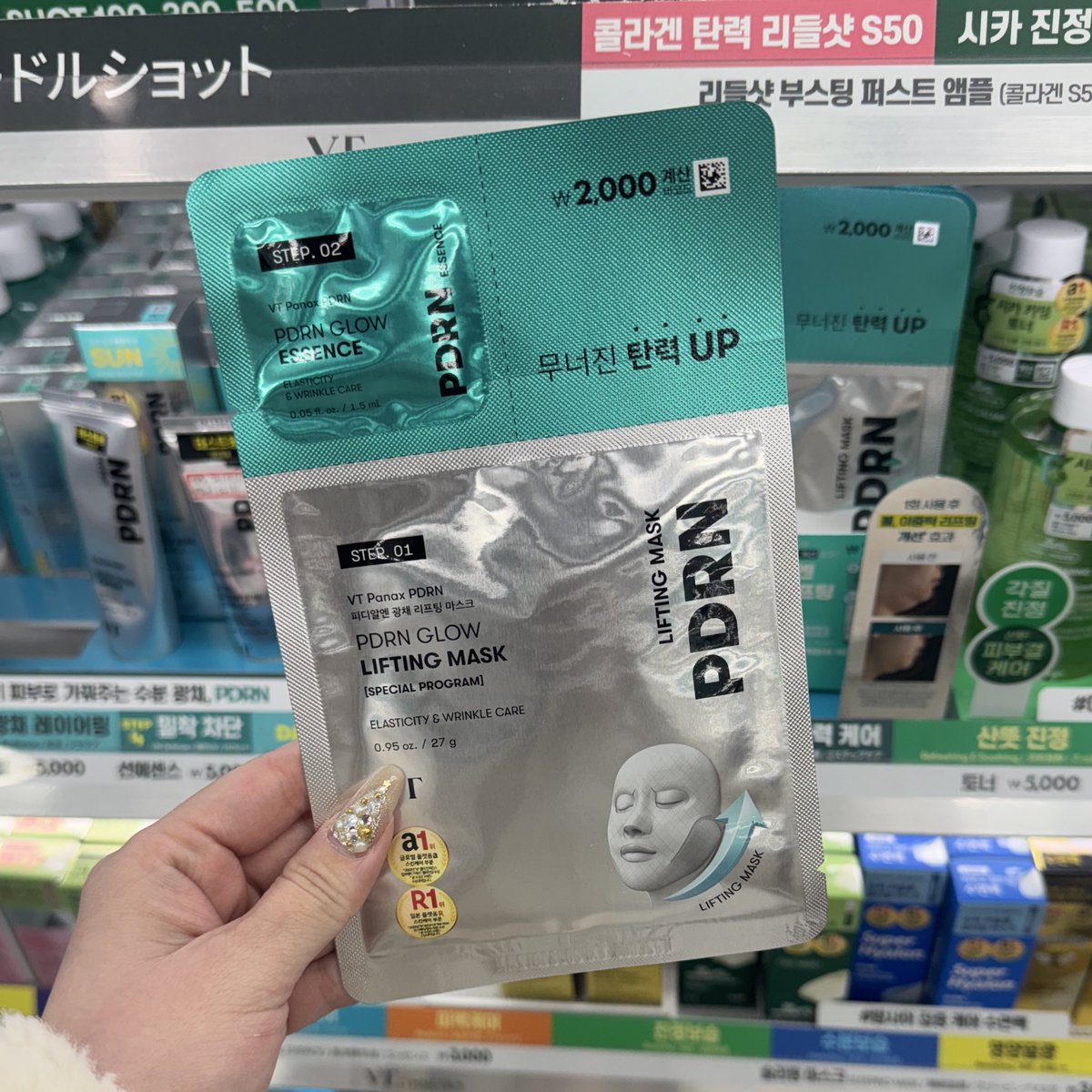 mochi__cosme's tweet photo. 韓国ダイソーで買えるこれもやばい
PDRNで肌トゥルントゥルン➕輪郭引き上がる。オンダのむくみが取れてピタッとした感じ再現できる。¥200。

ちなこれ塗る前にリードルショット300仕込んどくと翌朝の肌のハリエグいです。 https://t.co/LyPlz84po4
