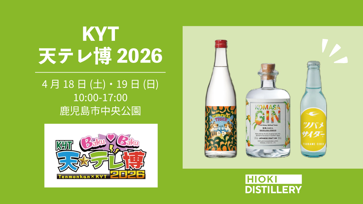 komasajyozo's tweet photo. 「KYT天テレ博2026」

豪華ゲストのステージやグルメなど盛りだくさん！

今はなかなかお目にかかることのできない
「TROPICAL TIGER」も飲めます！

今週末はぜひ鹿児島市中央公園へ♪
----
【KYT天テレ博2026】
日時：4月18日(土)・19日(日)　10:00-17:00 https://t.co/aredx1yv4l