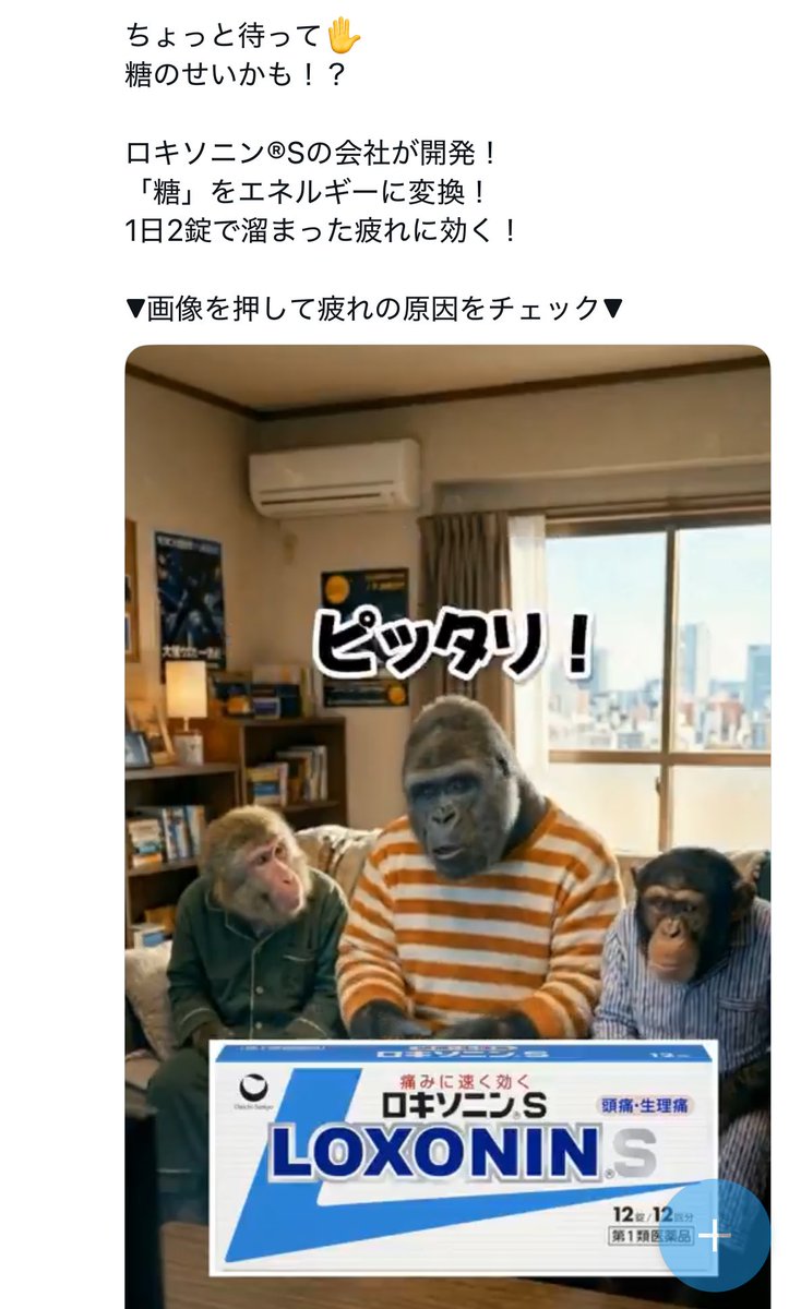 俺のタイムラインにもついにゴリラが