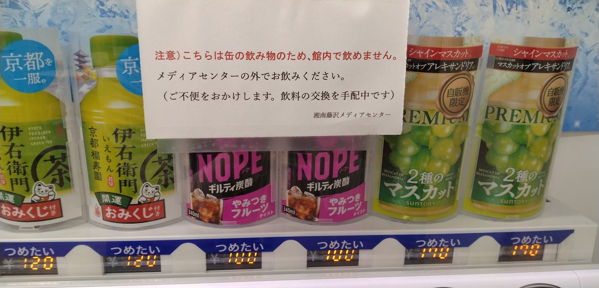 慶應義塾大学湘南藤沢メディアセンター tweet media