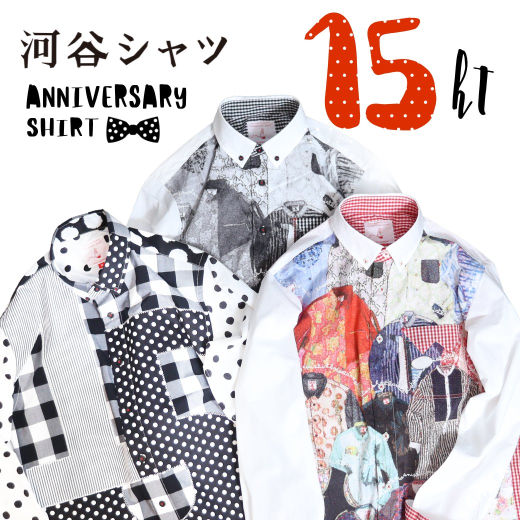 河谷シャツ (@kawatanishirt) / Posts / X