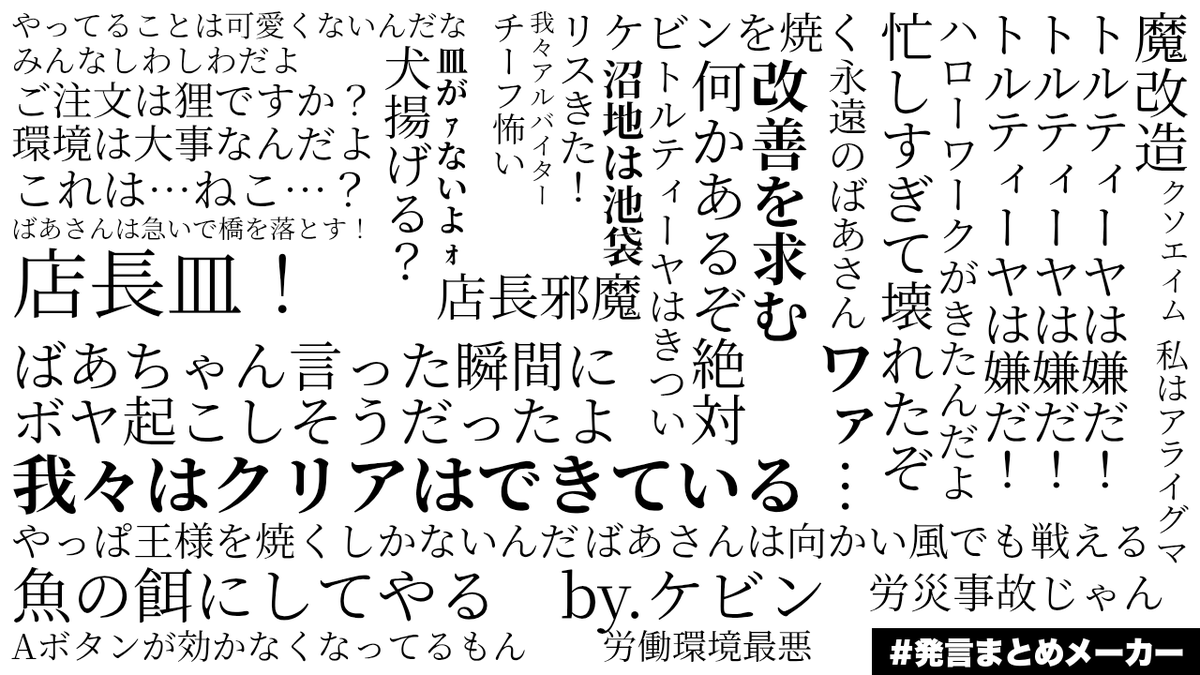 nnls2's tweet photo. 4/11にやったオーバークック2のセリフまとめ。 https://t.co/6h2k83RRrt