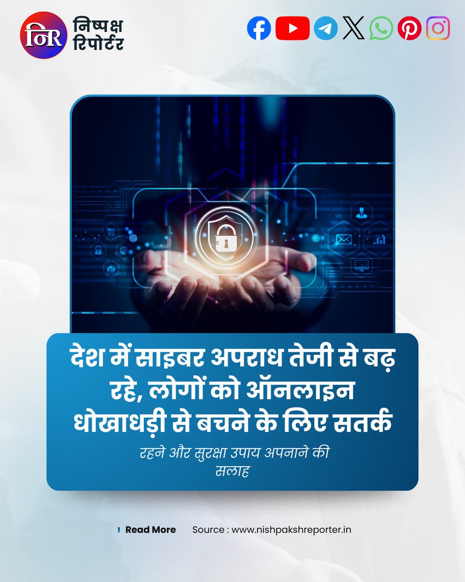 NishpakshReport's tweet photo. देश-विदेश की तमाम ताजा खबरों के लिए निष्पक्ष पत्रकार समाचार के व्हाट्सएप चैनल को जॉइन करें, और ज्यादा से ज्यादा पोस्ट अपने स्टेट्स पर लगाकर लोगों को खबरों के ताजा अपडेट की जानकारी दें।

Subscribe us on YouTube Channel: https://t.co/hQ1zULj9Uz https://t.co/y5YLiT3vyE
