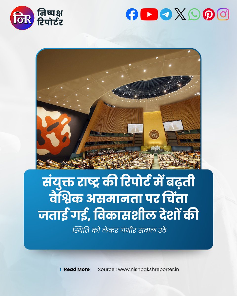 NishpakshReport's tweet photo. देश-विदेश की तमाम ताजा खबरों के लिए निष्पक्ष पत्रकार समाचार के व्हाट्सएप चैनल को जॉइन करें, और ज्यादा से ज्यादा पोस्ट अपने स्टेट्स पर लगाकर लोगों को खबरों के ताजा अपडेट की जानकारी दें।

Subscribe us on YouTube Channel: https://t.co/hQ1zULj9Uz https://t.co/85iDxAdw9W