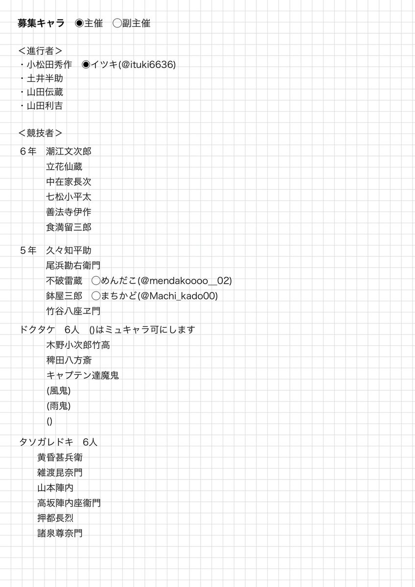 イツキ 12/19運動会企画 tweet media