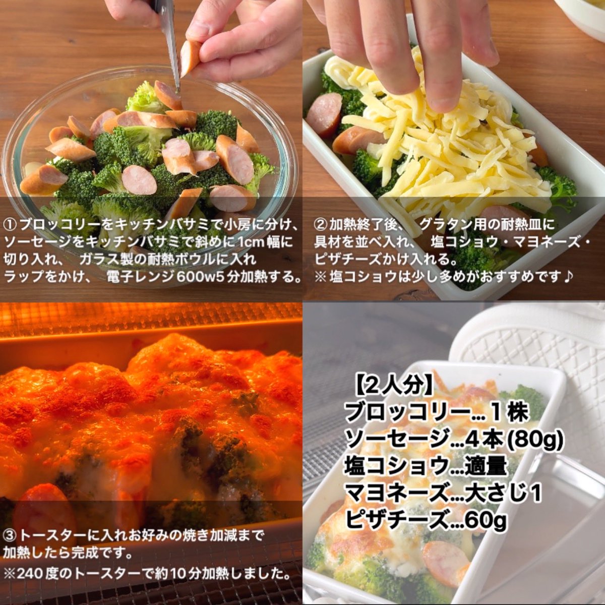 あつメシ簡単3ステップれしぴ tweet media