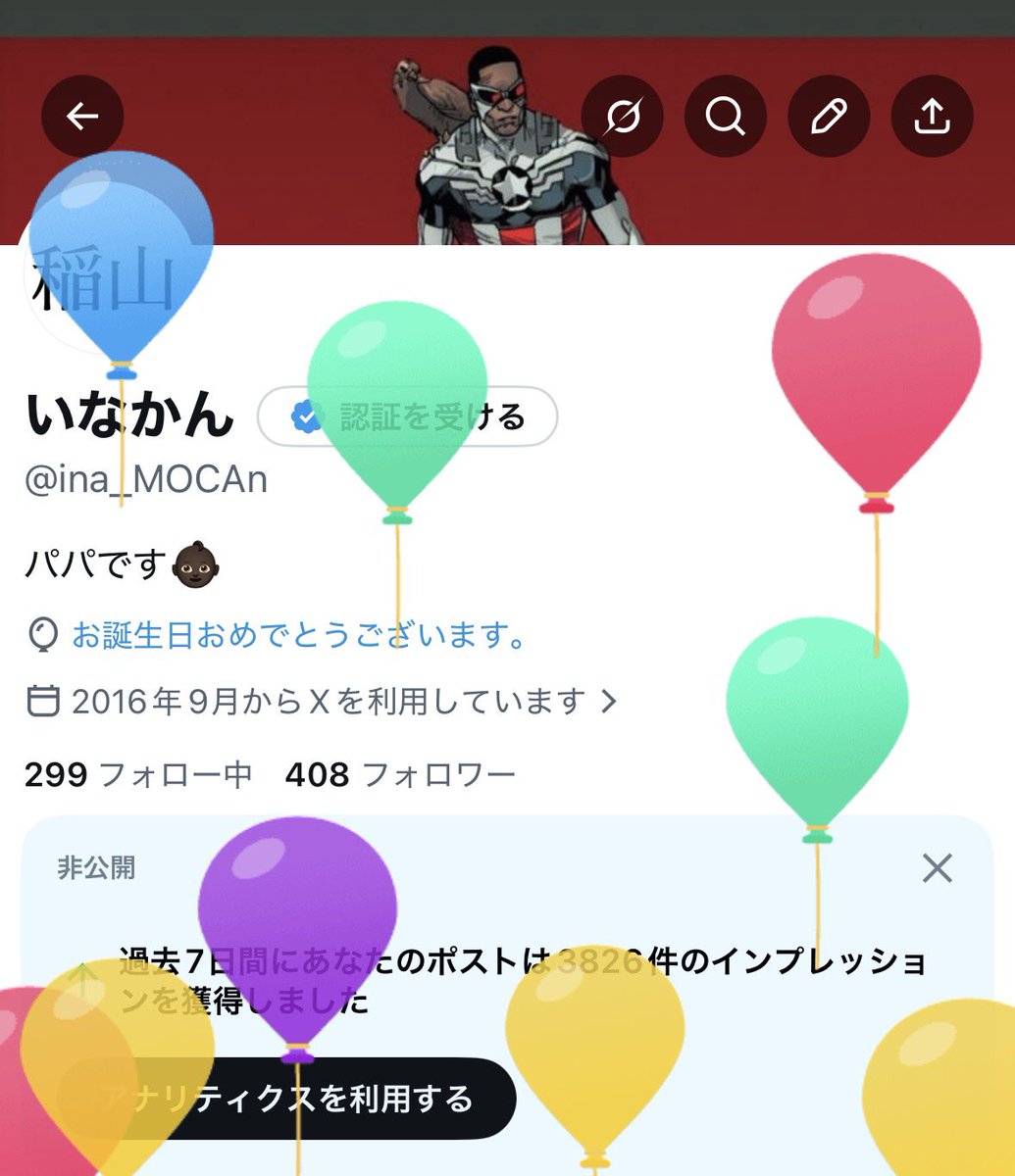 いなかん tweet media