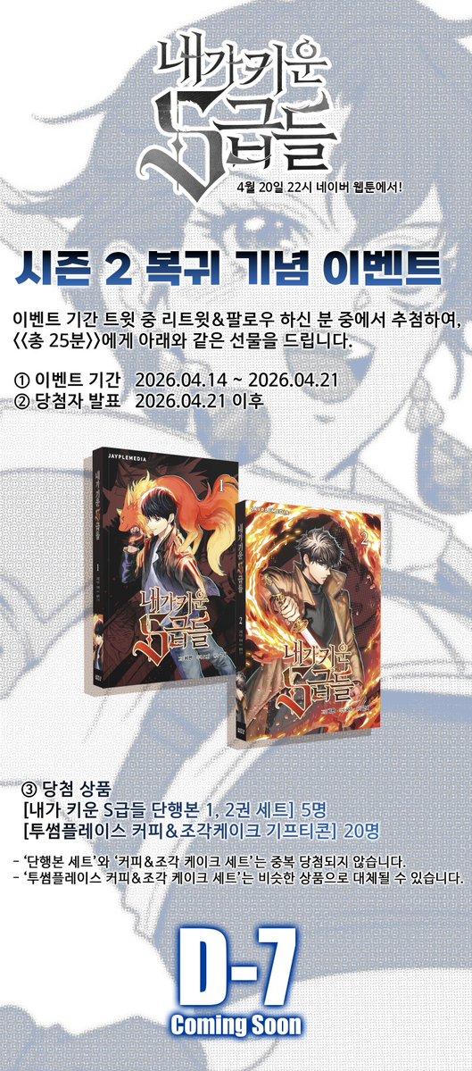 제이플미디어 tweet media