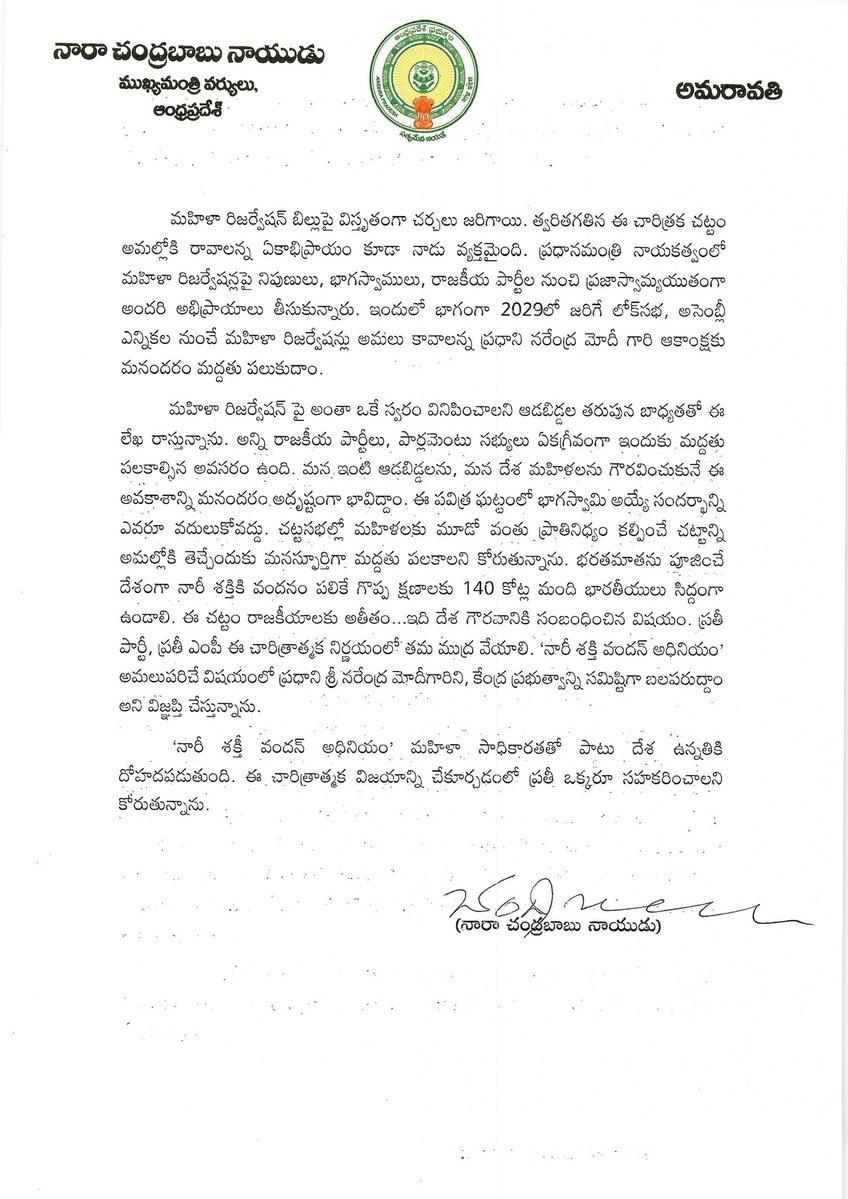 N Chandrababu Naidu tweet media