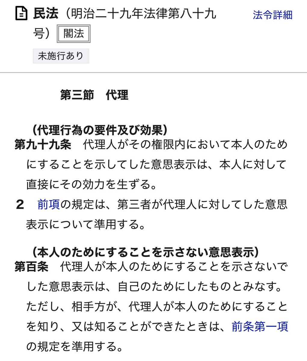 矢島直（生成ＡＩ×司法試験講師） tweet media