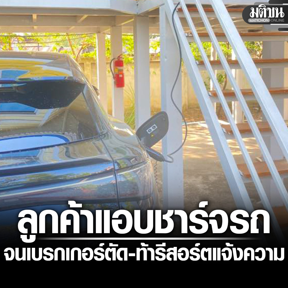 Matichon Online tweet media