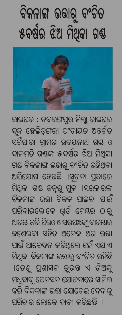 Adv SRIKANTA KUMAR PANDA tweet media