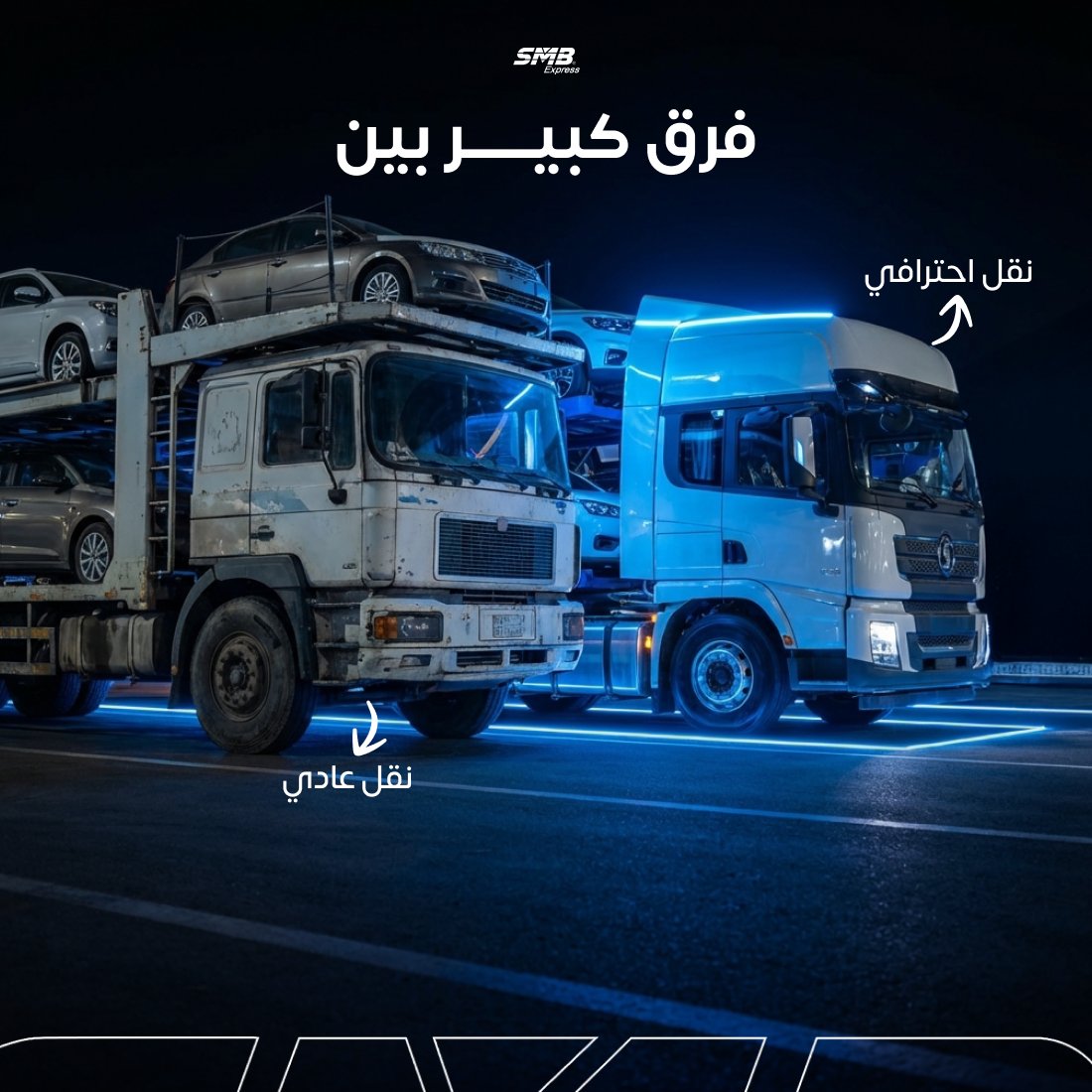 شركة سعيد البسامي | SMB tweet media