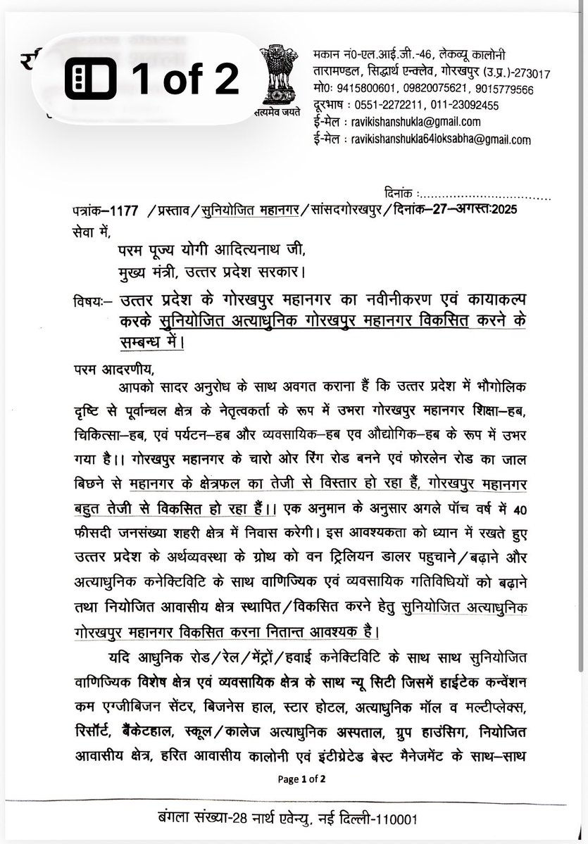 Ravi Kishan tweet media