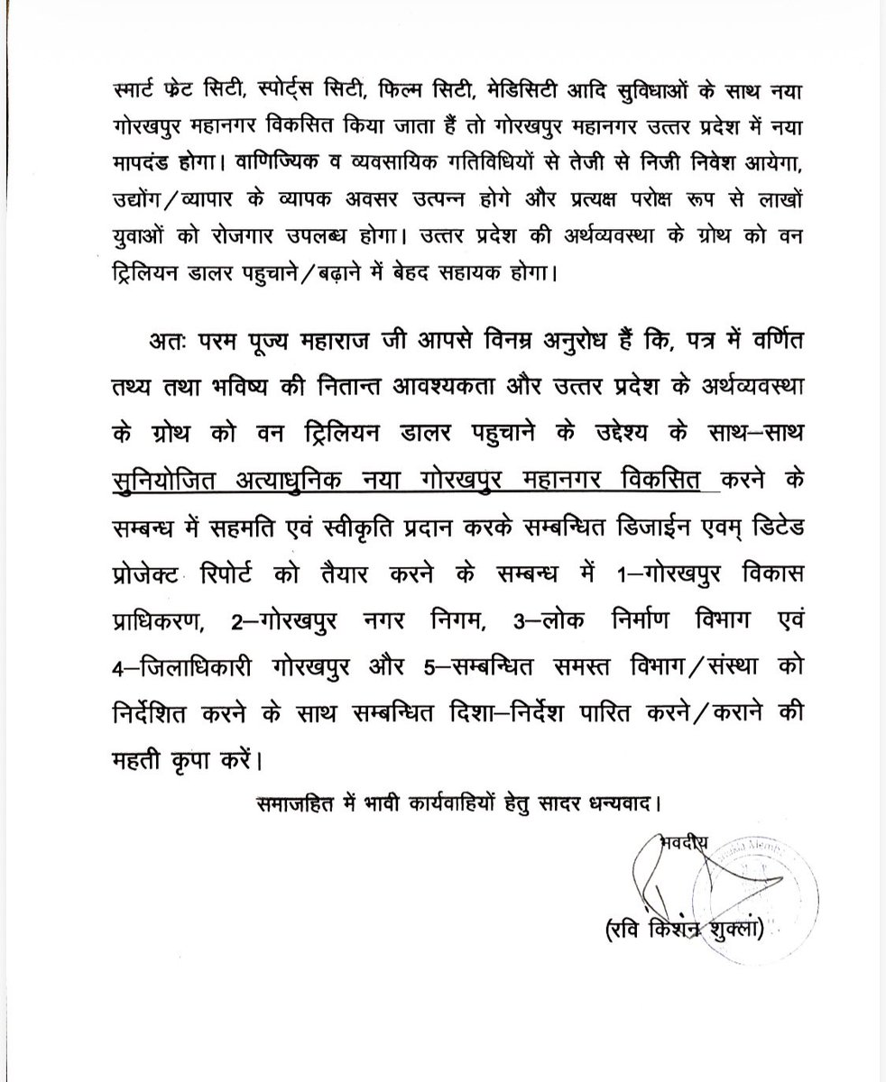 Ravi Kishan tweet media