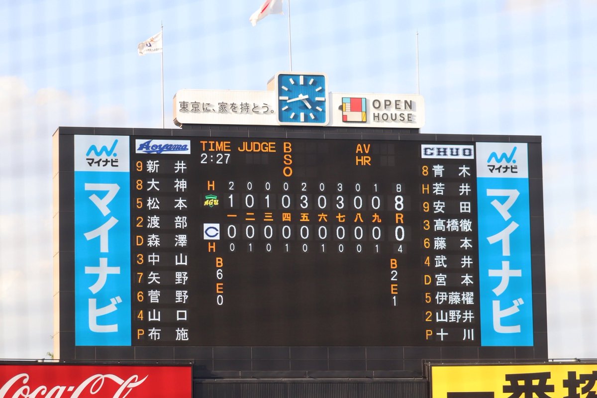 agubbc_official's tweet photo. 【リーグ戦情報】
本日、神宮球場にて行われました中央大学との第1回戦は8-0で勝利致しました。
次回のリーグ戦は、
4月15日(水)14:00より
中央大学との第2回戦が神宮球場(1塁側後攻)にて行われます。
���援の程宜しくお願い致します。 https://t.co/UBrsBWQjtl