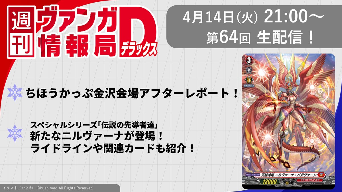 カードファイト!! ヴァンガード公式 tweet media
