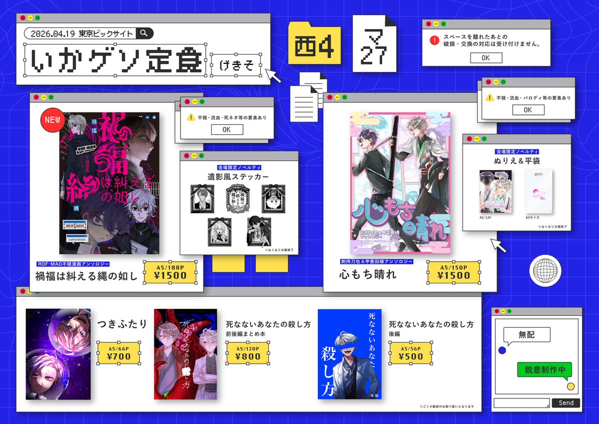 ▶げきそ=3【西4ホール マ-27】 tweet media