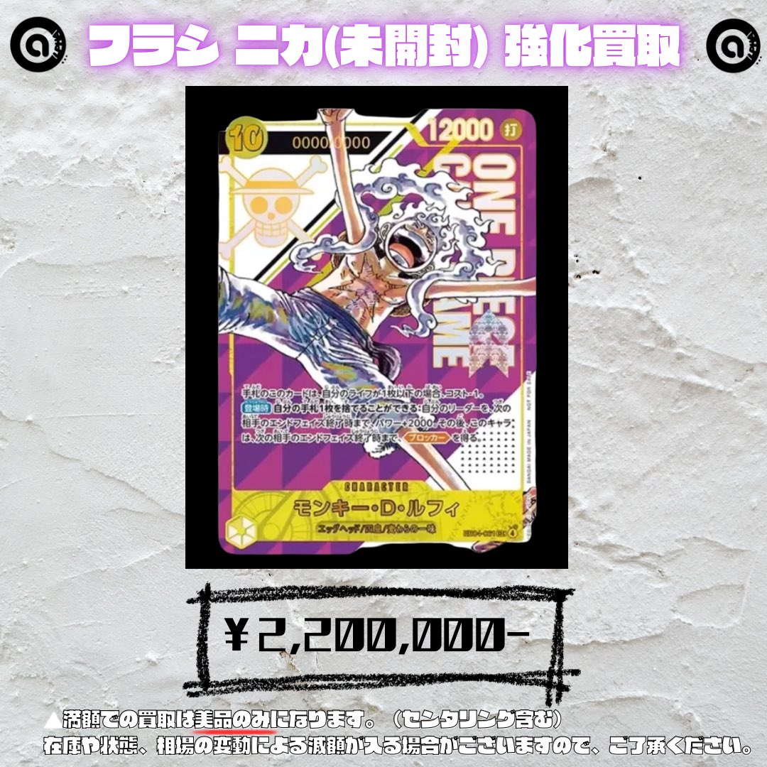 ⟡.· ⎯⎯⎯⎯⎯⎯⎯⎯⎯⎯⎯⎯ ⟡.· フラッグシップ ニカ(未開封