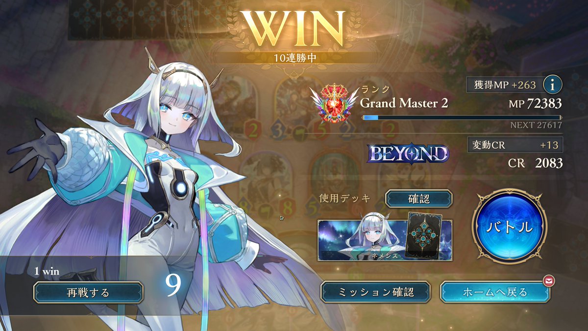 _rigze's tweet photo. 現在10位！！！
あまりにも強すぎる進化ネメシス
動画はこちら→https://t.co/Op7KEjmzcX https://t.co/TQE0bLQp2h