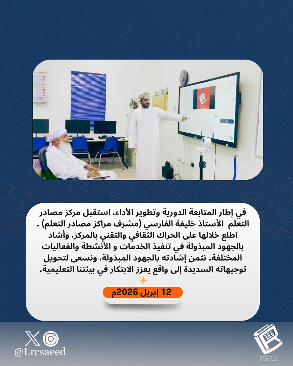 مركز مصادر التعلم tweet media