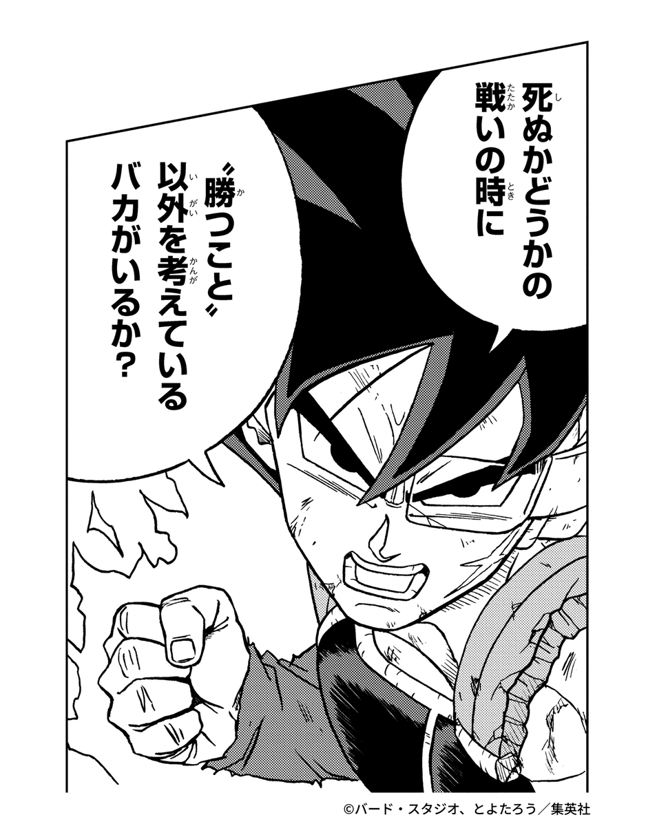 ドラゴンボールオフィシャル tweet media