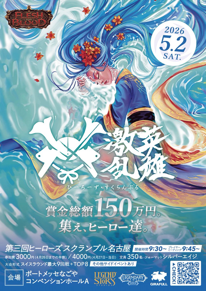 フレッシュ＆ブラッド tweet media