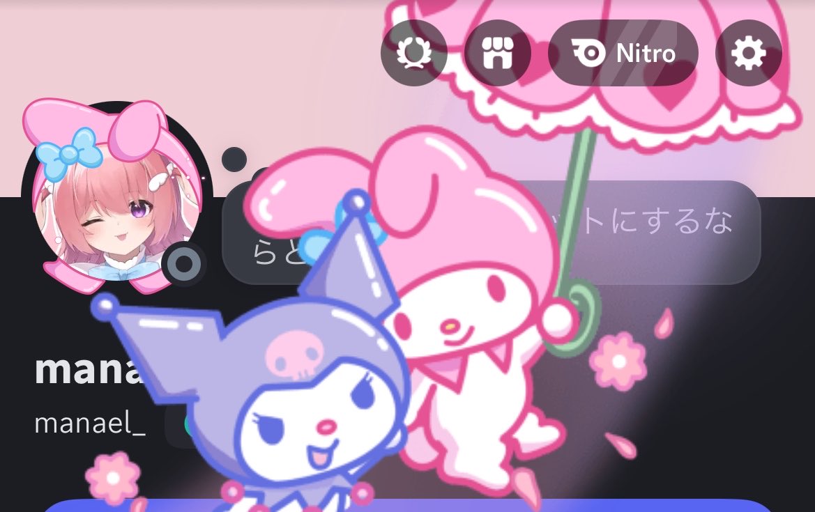 まにゃ tweet media