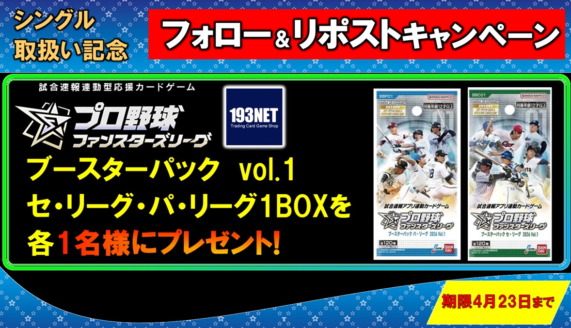 TCGshop193NET(通販)@ロルカナ🔥ガンダムカードゲーム🔥ガンダムウォー tweet media