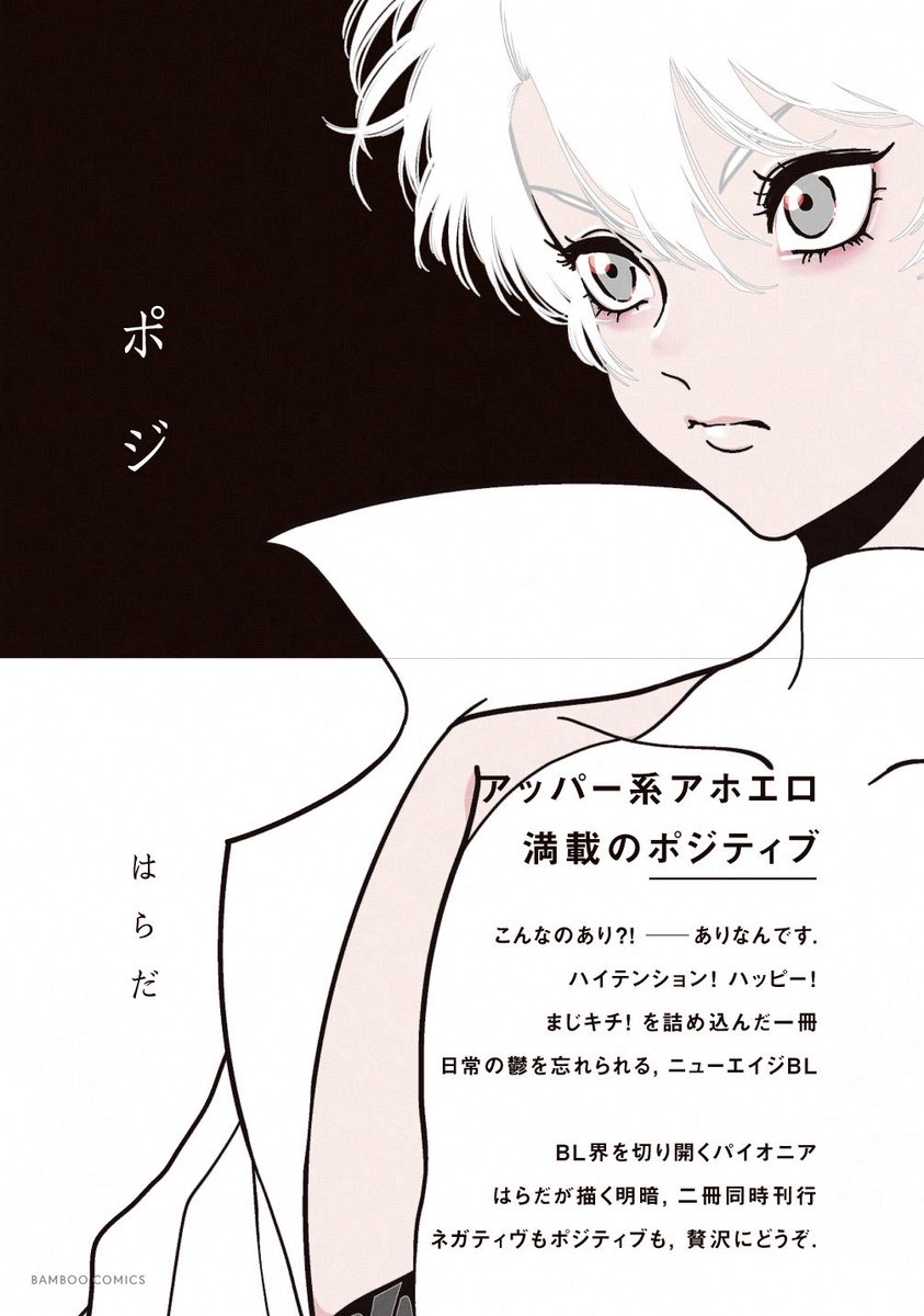 竹書房 Qpa［クパ］編集部 tweet media