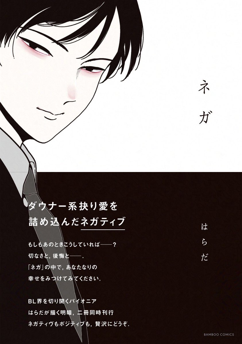 竹書房 Qpa［クパ］編集部 tweet media