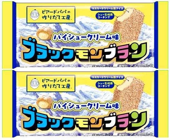 極上のスイーツ tweet media