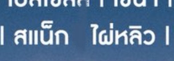 ꕁ𝙟𝙪𝙞 𝙩𝙝𝙚𝙗𝙮𝙤🍋 tweet media