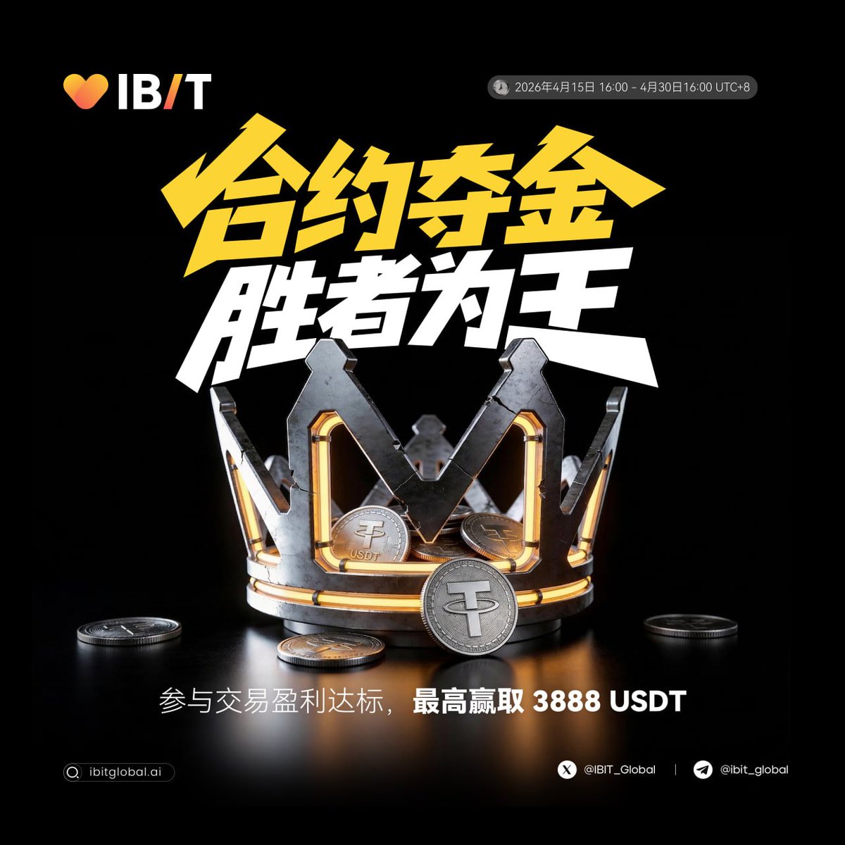 IBIT_chinese's tweet photo. 👑合约夺金，胜者为王
💵参与交易盈利达标，最高赢取 3888 USDT

⏱活动时间：2026年4月15日 16:00 - 2026年4月30日 16:00 (UTC+8)

活动期间，用户参与 BTC/USDT、ETH/USDT、SOL/USDT 合约交易，当累计已平仓净盈利达到阶梯目标时，即可马上在页面领取对应的 USDT 真金奖励，最高 3888 USDT。

⤵️更多活动详情请点击公告和查看海报：https://t.co/WKXMpsCZKk
