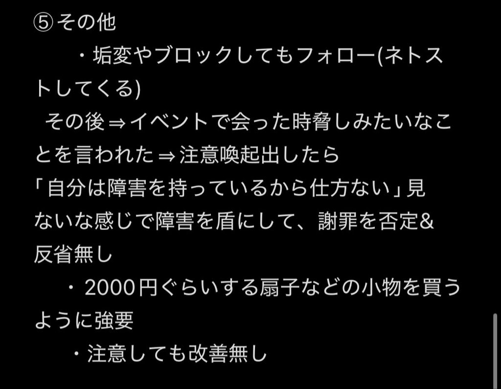 Яui@4/25.26 ニコ超 tweet media