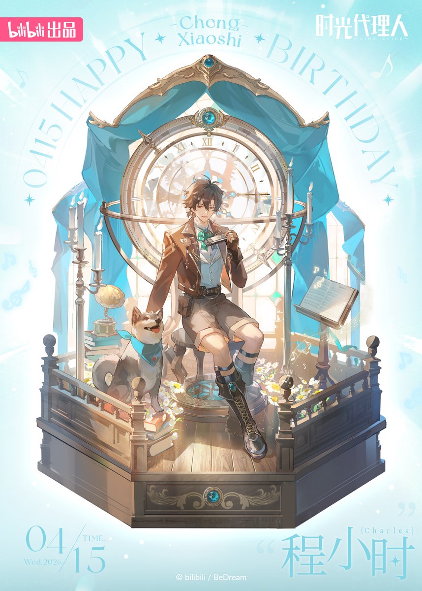 sgdlr_offical's tweet image. #时光代理人 时光的齿轮随着音符转动~少年如风，祝程小时生日快乐，奔赴万丈星光🌟 #程小时0415生日快乐
#時光代理人 #시광대리인 #ข้ามเวลาพิชิตภารกิจ #LinkClick #ShiguangDailiren