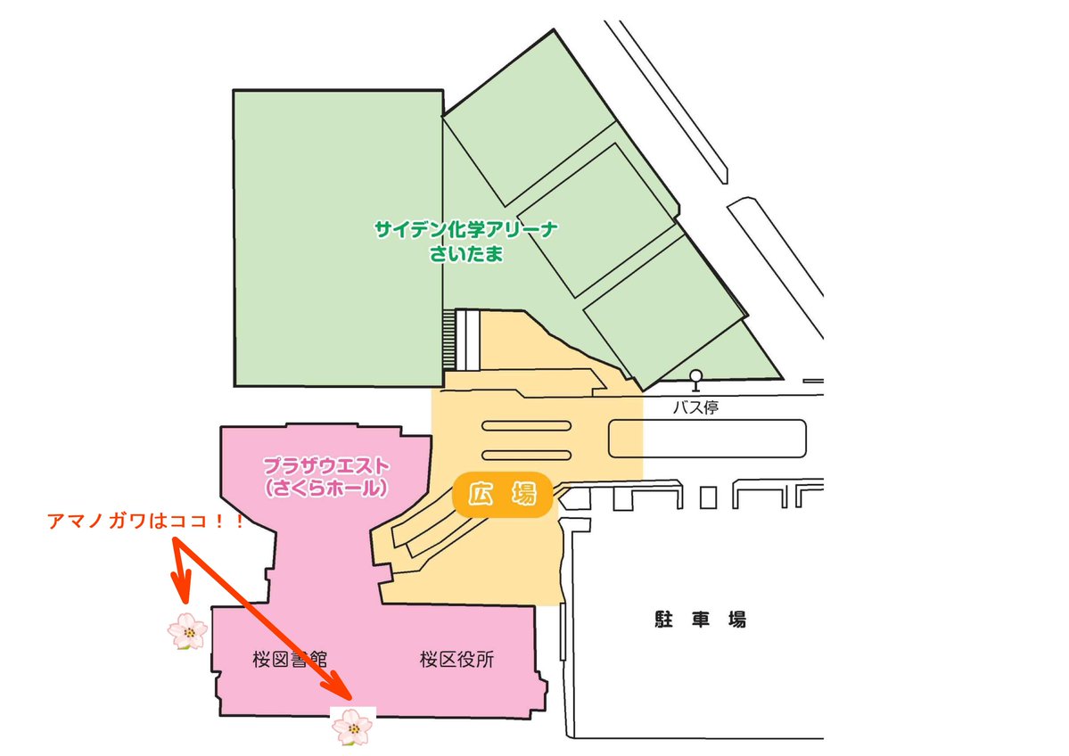 さいたま市桜区役所 tweet media