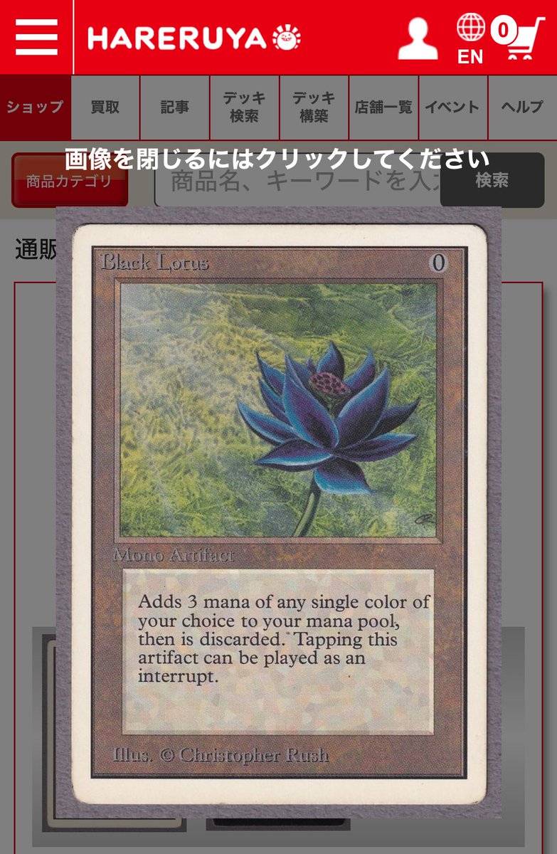Silly_Liar's tweet image. Black lotusヤバくね？
Wisdom Guildの270万はもう無くて、最安値が300万のLEB poorか2ED MPになってる

#mtg