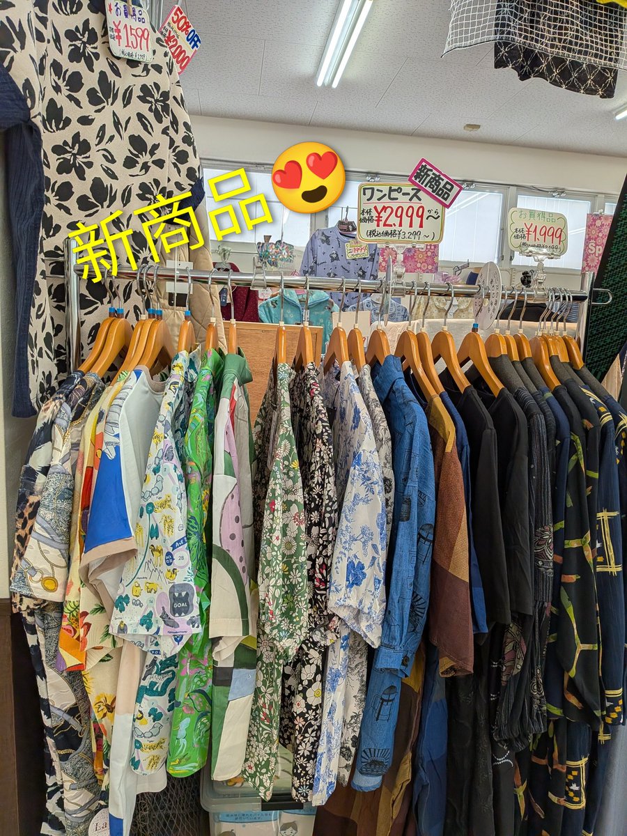 miracle21ri's tweet photo. 明日15日は年金の日🥳そして参還日🎉60歳以上の���限定🉐日です。新商品入荷中です。是非お立ち寄り下さいませ🙇 https://t.co/FARRwGsIqY