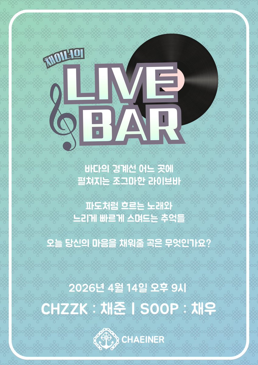 채준 ChaeJun_L tweet media