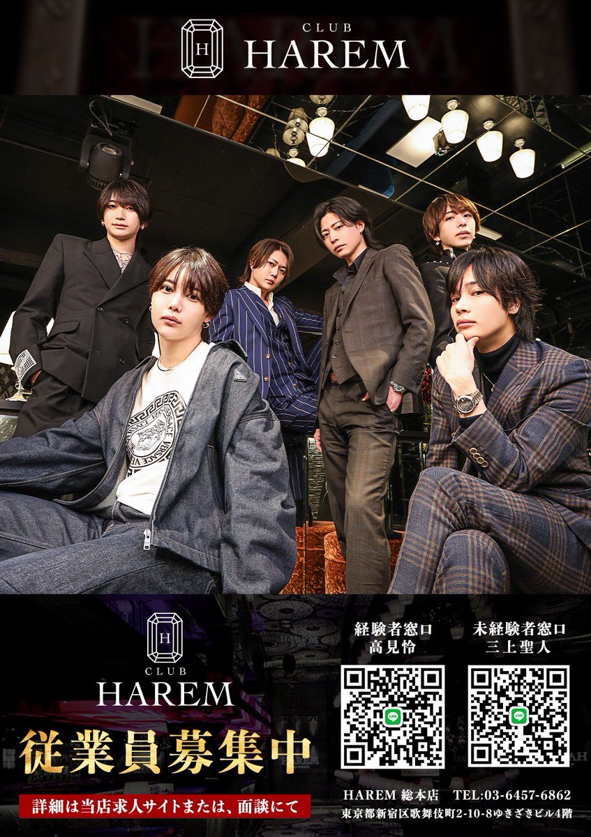 HAREM-総本店-【公式】 (@harem_kg) / Posts / X
