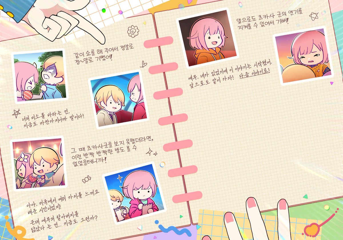 2026 츠카에무 추억 플라워샵 tweet media