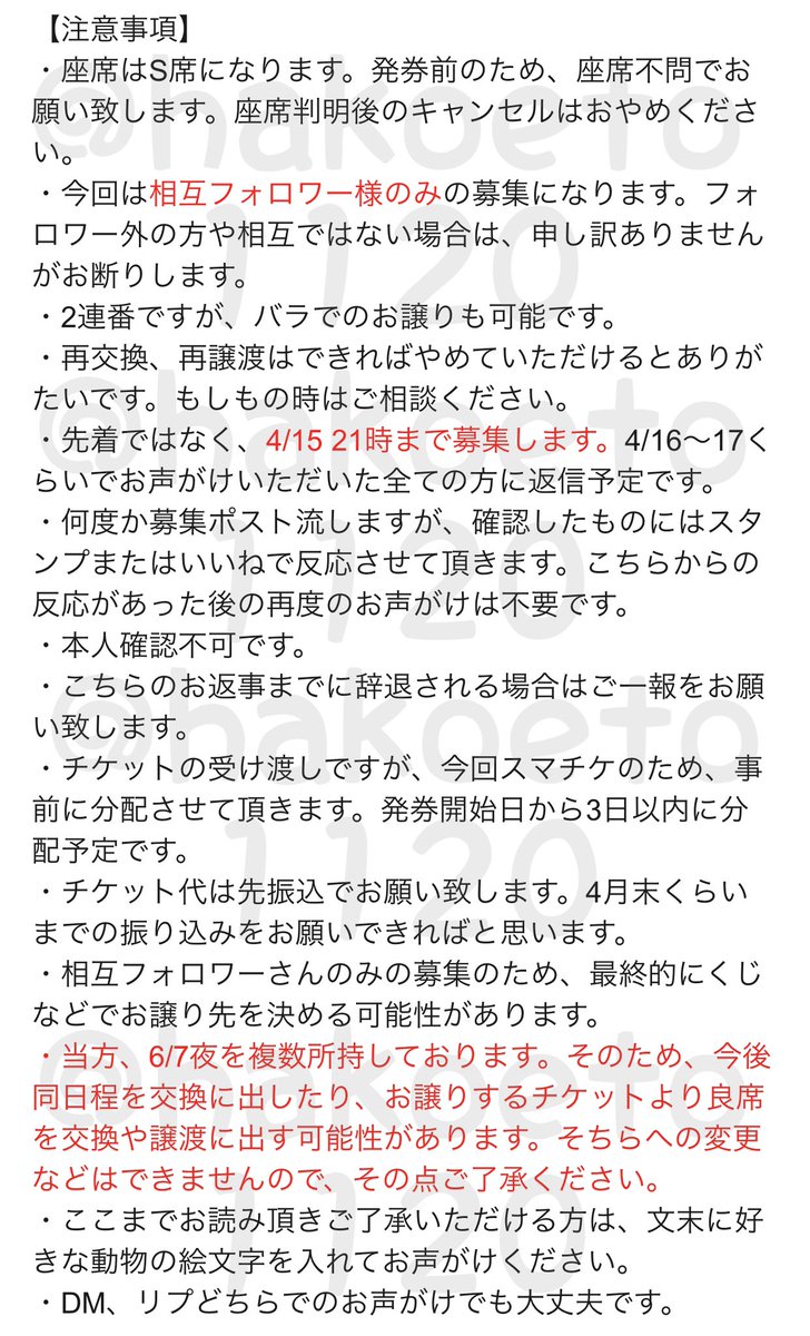 崋藺碧欹(かりんあおい)@取引も兼用 tweet media
