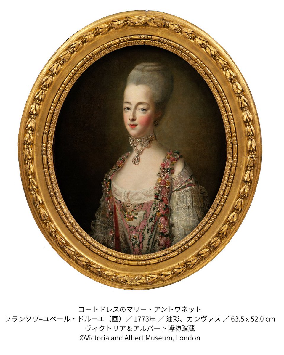 【公式】マリー・アントワネット・スタイル tweet media