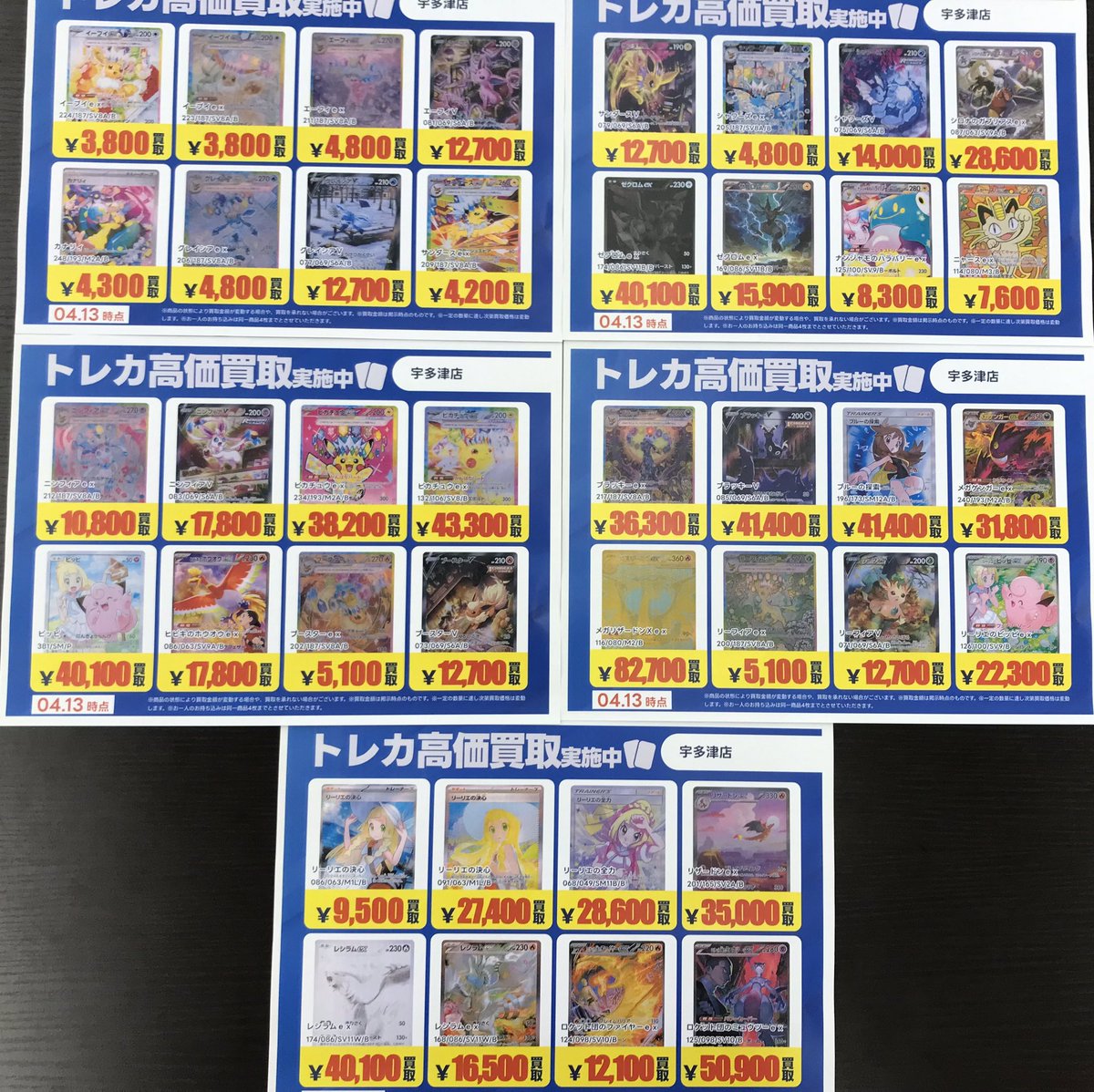 買取情報 今週の特別高価買取タイトルです- ̗̀📣 在庫が集まり次第